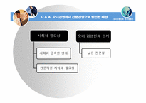 [경영학] 오너경영인과 전문경영인 비교-14