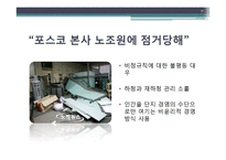 [국제경영] 자유무역체제하의 인권 문제와 기업의 인권경영 제고방안-7