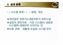 [조직론] 훈련 및 개발-6
