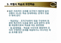 [조직론] 훈련 및 개발-8