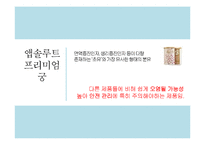 [위기관리] 매일유업 `앱솔루트 프리미엄 궁` 대장균 검출사례-4