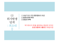 [위기관리] 매일유업 `앱솔루트 프리미엄 궁` 대장균 검출사례-9