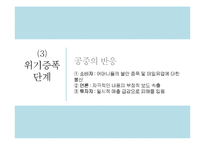 [위기관리] 매일유업 `앱솔루트 프리미엄 궁` 대장균 검출사례-11