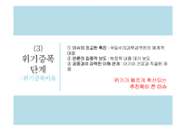 [위기관리] 매일유업 `앱솔루트 프리미엄 궁` 대장균 검출사례-12