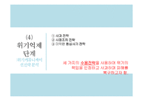 [위기관리] 매일유업 `앱솔루트 프리미엄 궁` 대장균 검출사례-14