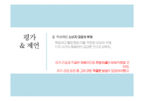 [위기관리] 매일유업 `앱솔루트 프리미엄 궁` 대장균 검출사례-18