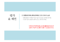 [위기관리] 매일유업 `앱솔루트 프리미엄 궁` 대장균 검출사례-19