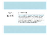[위기관리] 매일유업 `앱솔루트 프리미엄 궁` 대장균 검출사례-20