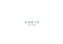 [기업윤리] 삼성전자의 윤리경영-14