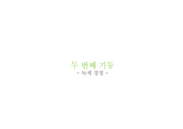 [기업윤리] 삼성전자의 윤리경영-20