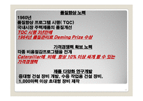 [국제경영] Caterpillar & Komatsu 글로벌전략-10
