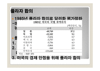 [국제경영] Caterpillar & Komatsu 글로벌전략-17