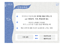안철수의 생애와 지적 성취 분석-4