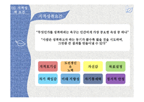안철수의 생애와 지적 성취 분석-5
