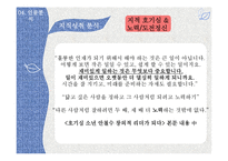 안철수의 생애와 지적 성취 분석-8