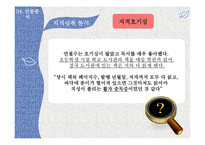 안철수의 생애와 지적 성취 분석-9