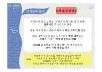 안철수의 생애와 지적 성취 분석-10