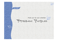 안철수의 생애와 지적 성취 분석-13