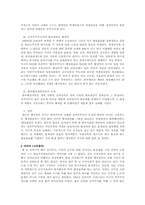 [행정학]신자유주의-2