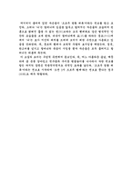 [독서감상문]할머니의 죽음을 읽고-2