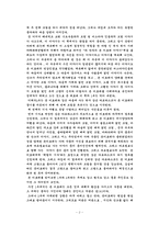 [독서감상문]돈 키호테를 읽고-2