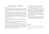 [경제] 신문 스크랩(경제관련)-10