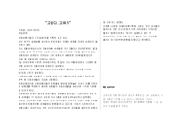 [경제] 신문 스크랩(경제관련)-12