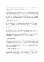 [여가]지역사회와 스포츠-8