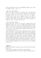 [여가]지역사회와 스포츠-11
