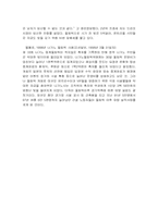 [여가]지역사회와 스포츠-12