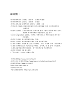[여가]지역사회와 스포츠-14