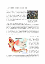 [중국]중국 남북문화의 차이-2