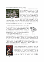 [중국]중국 남북문화의 차이-6