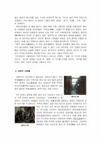 [중국]중국 남북문화의 차이-7