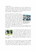 [중국]중국 남북문화의 차이-8