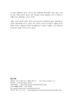 [중국]중국 남북문화의 차이-13