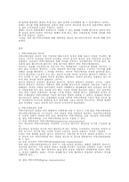 [광고]매스미디어와 광고-2