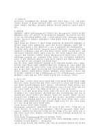 [광고]매스미디어와 광고-4