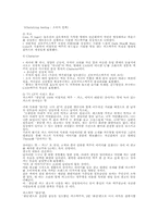 [광고]매스미디어와 광고-6