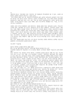 [광고]매스미디어와 광고-7