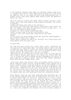 [광고]매스미디어와 광고-8
