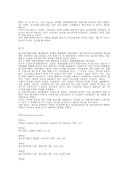[광고]매스미디어와 광고-9