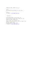 [광고]매스미디어와 광고-10