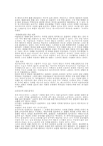 [언론매체]뮤직비디오의 문제점-3