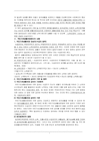 [사회복지]국민기초생활보장제도-3