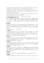 [사회복지]국민기초생활보장제도-4