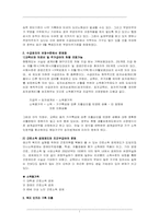 [사회복지]국민기초생활보장제도-7