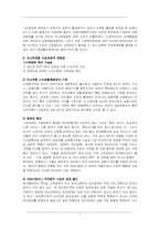 [사회복지]국민기초생활보장제도-9