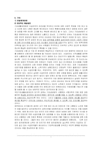 [사회복지]국민기초생활보장제도-11