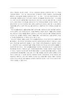 [사회복지]국민기초생활보장제도-13